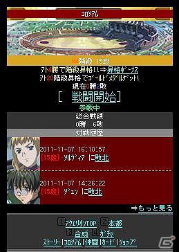 あのアクエリオンが1万年と2千年の時を越え、位置ゲーとなって蘇る！「コロプラ」カードバトルゲーム「創聖のアクエリオン～究極激闘篇～」を公開の画像5