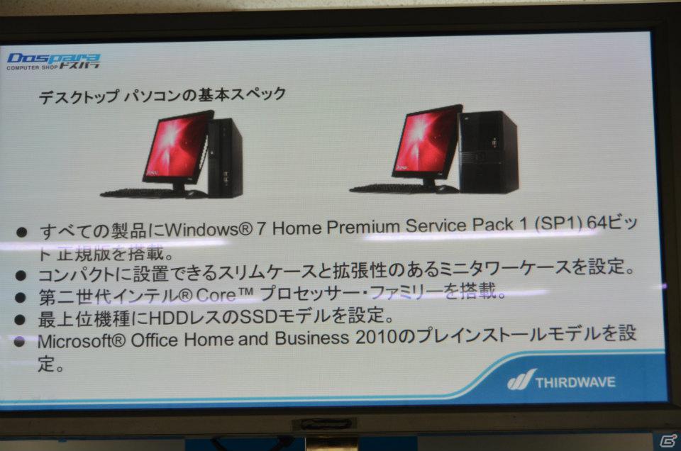 一般ユーザーを対象としたPCブランドの新コンセプト「ドスパラPC」を発表―ドスパラ新PC事業記者発表会が開催の画像15