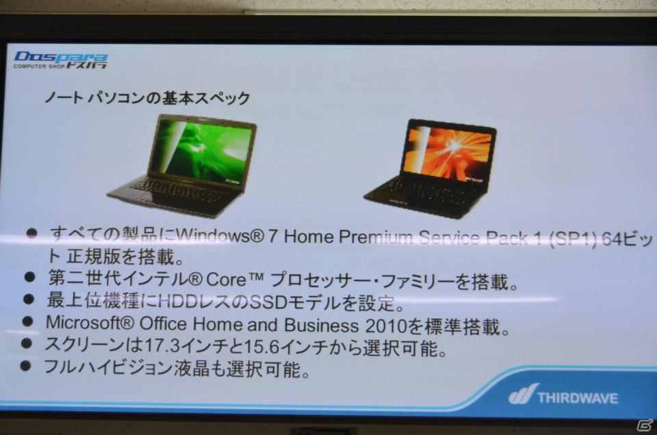 一般ユーザーを対象としたPCブランドの新コンセプト「ドスパラPC」を発表―ドスパラ新PC事業記者発表会が開催の画像16