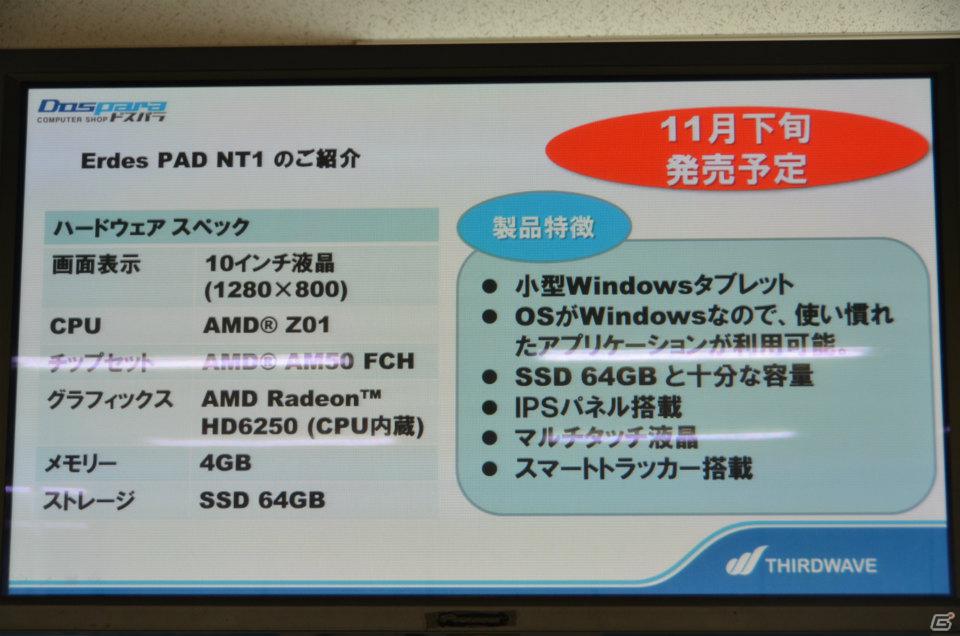 一般ユーザーを対象としたPCブランドの新コンセプト「ドスパラPC」を発表―ドスパラ新PC事業記者発表会が開催の画像17