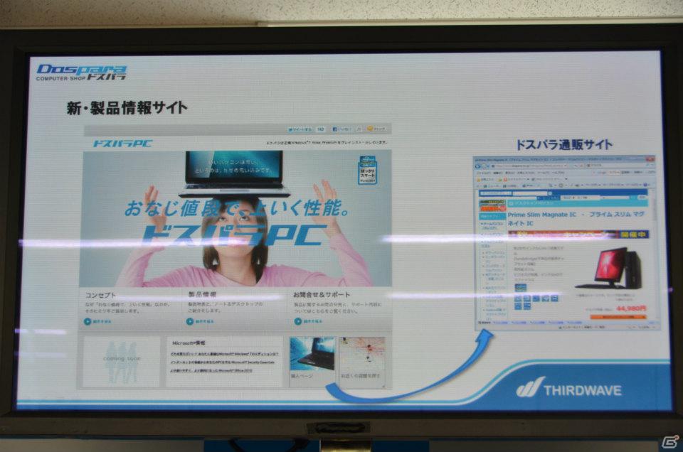 一般ユーザーを対象としたPCブランドの新コンセプト「ドスパラPC」を発表―ドスパラ新PC事業記者発表会が開催の画像19