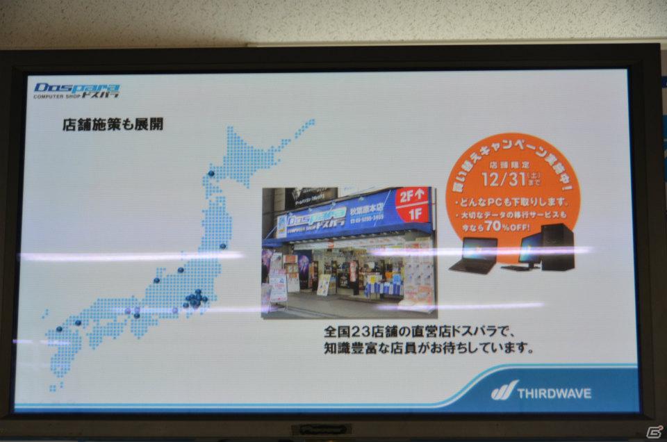 一般ユーザーを対象としたPCブランドの新コンセプト「ドスパラPC」を発表―ドスパラ新PC事業記者発表会が開催の画像20