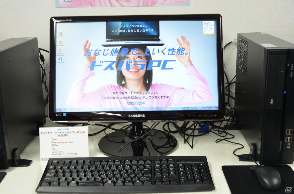 一般ユーザーを対象としたPCブランドの新コンセプト「ドスパラPC」を発表―ドスパラ新PC事業記者発表会が開催の画像29