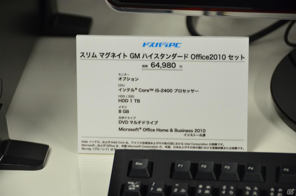 一般ユーザーを対象としたPCブランドの新コンセプト「ドスパラPC」を発表―ドスパラ新PC事業記者発表会が開催の画像30