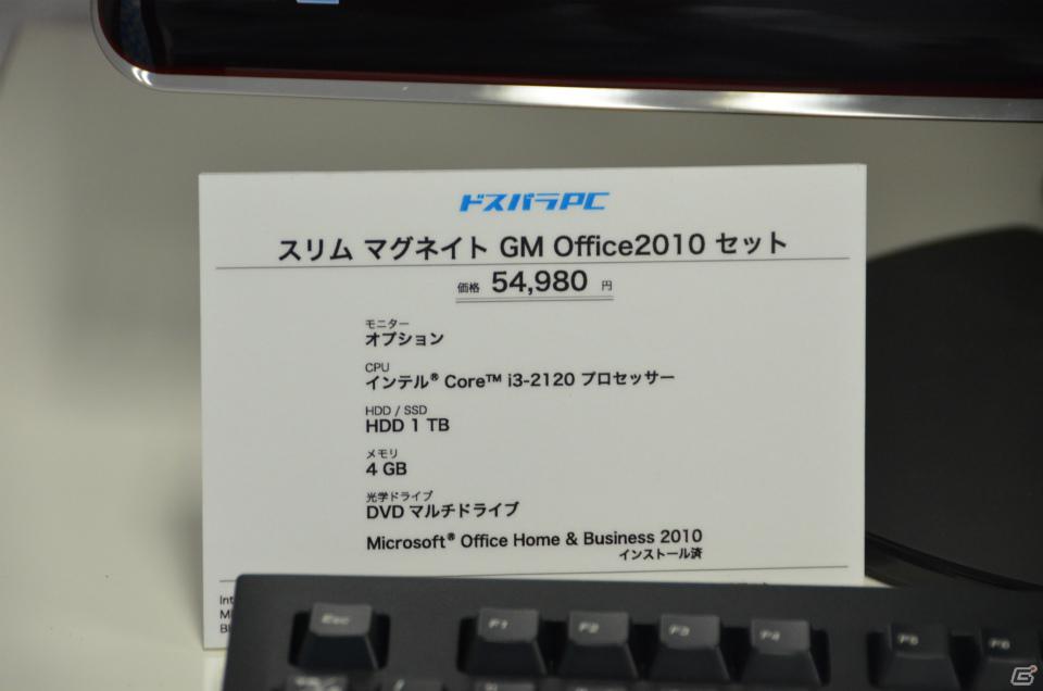 一般ユーザーを対象としたPCブランドの新コンセプト「ドスパラPC」を発表―ドスパラ新PC事業記者発表会が開催の画像32
