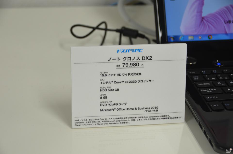 一般ユーザーを対象としたPCブランドの新コンセプト「ドスパラPC」を発表―ドスパラ新PC事業記者発表会が開催の画像34