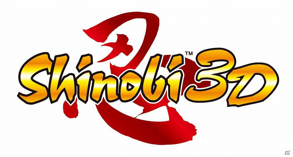 3DS「Shinobi 3D」公式WEBサイトなどで魅力に迫るスペシャル動画を公開！の画像1