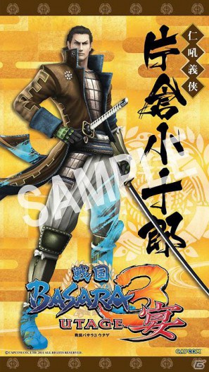 PS3/Wii「戦国BASARA3 宴」11月12日にヨドバシカメラマルチメディア