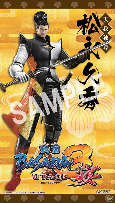 PS3/Wii「戦国BASARA3 宴」11月12日にヨドバシカメラマルチメディアAkibaにて発売記念サイン＆握手会開催決定の画像3