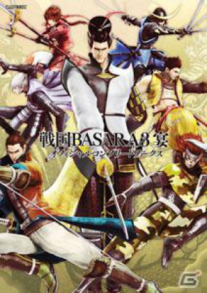 PS3/Wii「戦国BASARA3 宴」本日発売！本日よりTVCM「ドラマ篇」放送開始の画像19