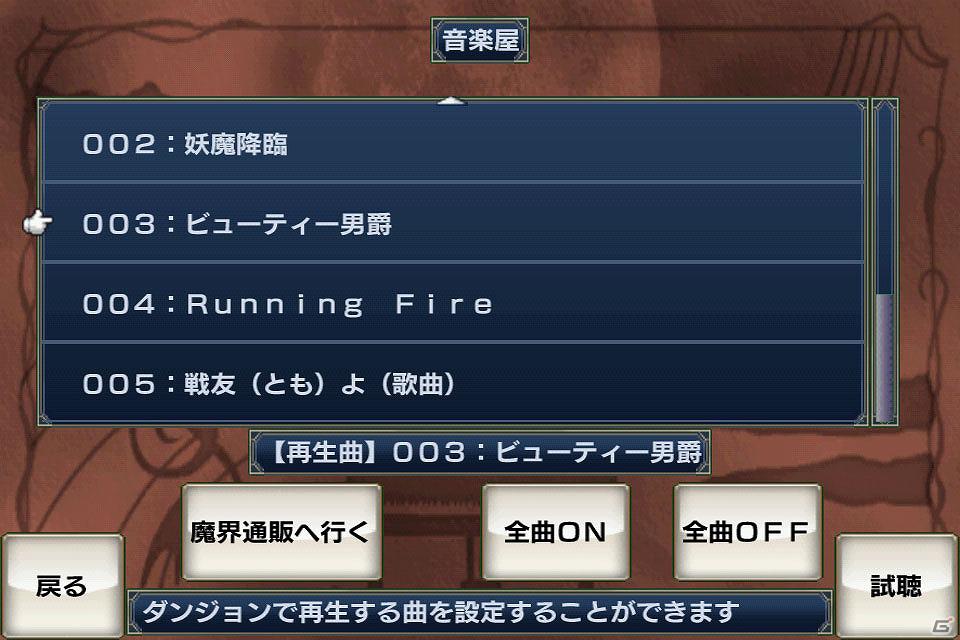 Androidアプリ「無限魔界ディスガイア」フーカとデスコが登場！アップデートと新アイテム追加を実施の画像6