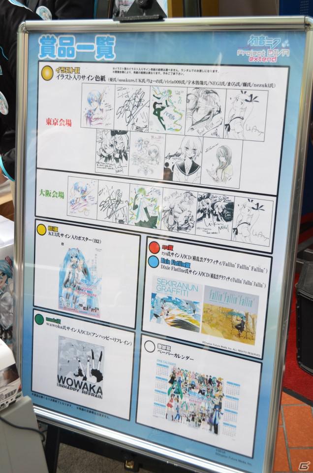 プロジェクトマネージャー内海洋氏のショートインタビューも！PSP「初音ミク -Project DIVA- extend」発売記念抽選会・東京会場の模様をレポートの画像7