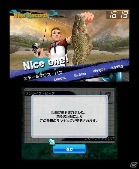 3DS「Fishing 3D」公式サイトオープン！ゲーム最新情報も紹介の画像13