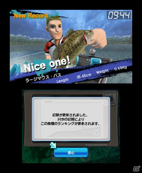 3DS「Fishing 3D」公式サイトオープン！ゲーム最新情報も紹介の画像16