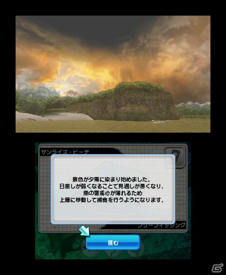 3DS「Fishing 3D」公式サイトオープン！ゲーム最新情報も紹介の画像18