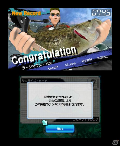 3DS「Fishing 3D」公式サイトオープン！ゲーム最新情報も紹介の画像4