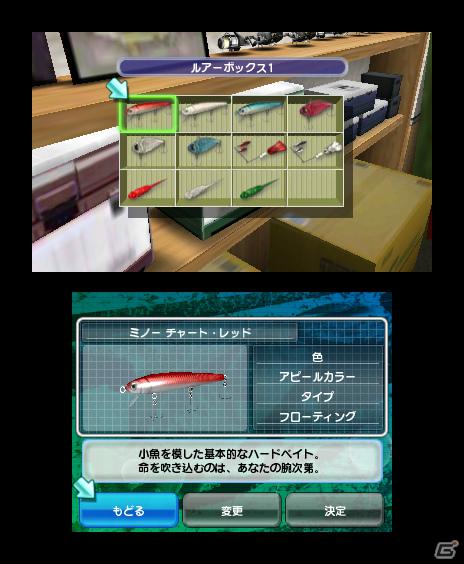 3DS「Fishing 3D」公式サイトオープン！ゲーム最新情報も紹介の画像5