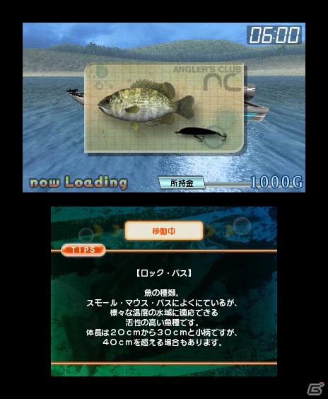 3DS「Fishing 3D」公式サイトオープン！ゲーム最新情報も紹介の画像6