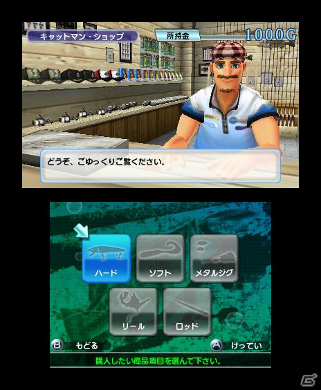 3DS「Fishing 3D」公式サイトオープン！ゲーム最新情報も紹介の画像7