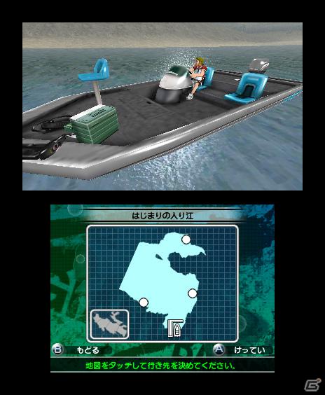 3DS「Fishing 3D」公式サイトオープン！ゲーム最新情報も紹介の画像8