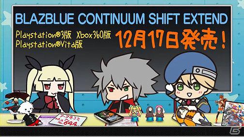「BLAZBLUE」を応援するWEBラジオ「ぶるらじW（ワイド）」本日より予告編配信開始の画像2