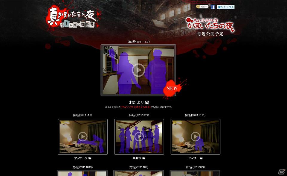初代「かまいたちの夜」キャラクターが繰り広げる真の？サウンドノベル「ちょっとおかしなかまいたちの夜」本日配信開始の第8回は「おたより編」の画像1