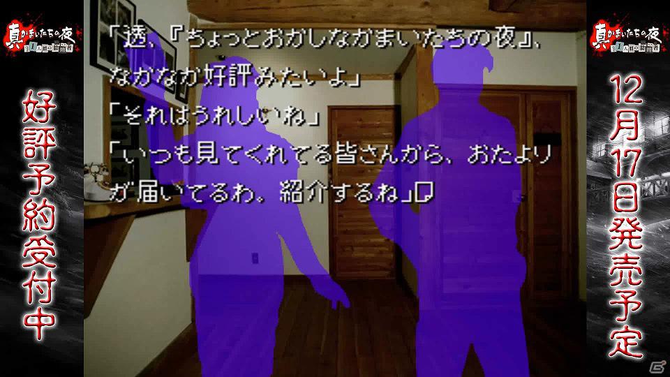 初代「かまいたちの夜」キャラクターが繰り広げる真の？サウンドノベル「ちょっとおかしなかまいたちの夜」本日配信開始の第8回は「おたより編」の画像3