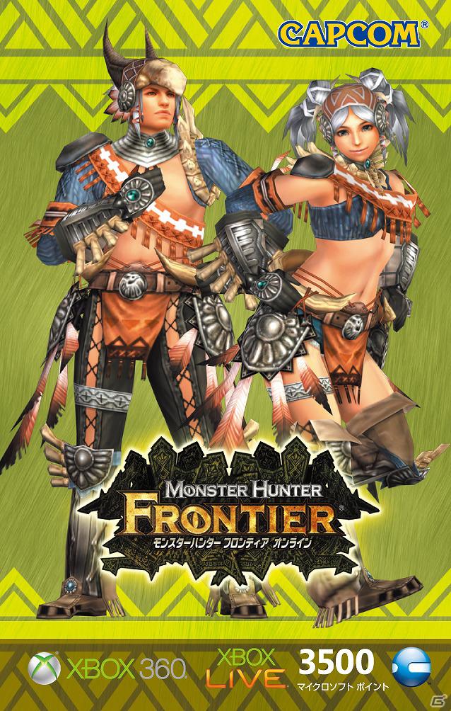 Xbox LIVEのマイクロソフトポイント「モンスターハンター フロンティアオンライン」 オリジナルデザイン版が11月23日に発売決定の画像4