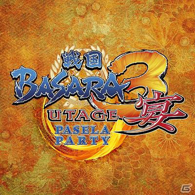 PS3/Wii「戦国BASARA3 宴」「パセラ」や「Zoff（ゾフ）」などとのタイアップ関連の更新情報を公開の画像10