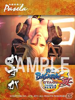 PS3/Wii「戦国BASARA3 宴」「パセラ」や「Zoff（ゾフ）」などとのタイアップ関連の更新情報を公開の画像20