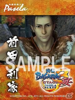 PS3/Wii「戦国BASARA3 宴」「パセラ」や「Zoff（ゾフ）」などとのタイアップ関連の更新情報を公開の画像21