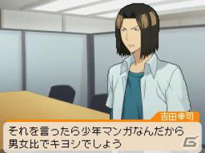 DS「バクマン。 マンガ家への道」ストーリーの肝となる「プロット作成」＆原稿化前の最終チェック「編集部ジャッジ」を紹介の画像10