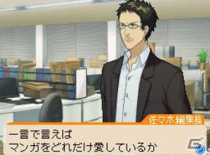 DS「バクマン。 マンガ家への道」ストーリーの肝となる「プロット作成」＆原稿化前の最終チェック「編集部ジャッジ」を紹介の画像12