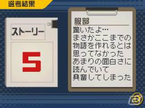 DS「バクマン。 マンガ家への道」ストーリーの肝となる「プロット作成」＆原稿化前の最終チェック「編集部ジャッジ」を紹介の画像33
