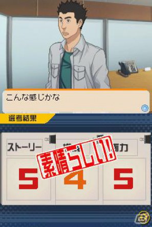 DS「バクマン。 マンガ家への道」ストーリーの肝となる「プロット作成」＆原稿化前の最終チェック「編集部ジャッジ」を紹介の画像35
