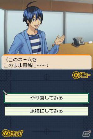 DS「バクマン。 マンガ家への道」ストーリーの肝となる「プロット作成」＆原稿化前の最終チェック「編集部ジャッジ」を紹介の画像37