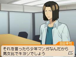 Ds バクマン マンガ家への道 ストーリーの肝となる プロット作成 原稿化前の最終チェック 編集部ジャッジ を紹介 ゲーム情報サイト Gamer