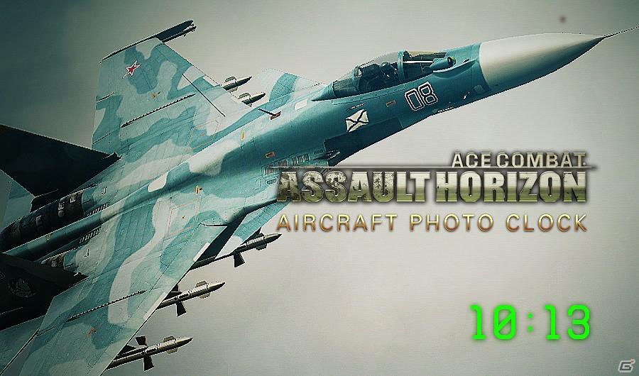 迫力の空戦シーンが24時間あなたの傍に！iPhone/iPod touch「戦闘機時計 ： エースコンバット アサルト・ホライゾン」配信開始の画像2