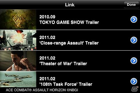 迫力の空戦シーンが24時間あなたの傍に！iPhone/iPod touch「戦闘機時計 ： エースコンバット アサルト・ホライゾン」配信開始の画像5