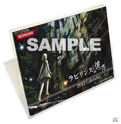 3DS「ラビリンスの彼方」コナミスタイル限定の特別版特典が“少女がしゃべる、動く”ARカレンダーに決定の画像4