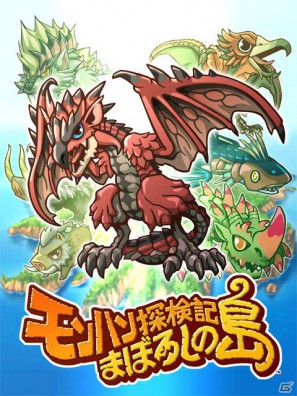 カプコン、GREEで「モンスターハンター」の新作ソーシャルゲーム「モンハン探検記 まぼろしの島」を配信決定の画像3
