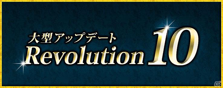 「真・三國無双 Online ～蒼天乱舞～」11月17日より大型アップデート「Revolution 10」を実施の画像1