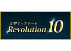 「真・三國無双 Online ～蒼天乱舞～」11月17日より大型アップデート「Revolution 10」を実施
