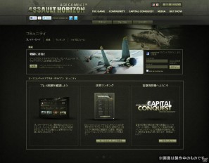 PS3/Xbox 360「エースコンバット アサルト・ホライゾン」11月12日より全世界でゲーム連動WEBのサービス開始の画像21
