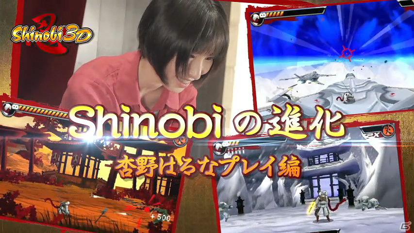 3DS「Shinobi 3D」公式WEBサイトなどで渡邊浩弐氏と杏野はるな氏が「Shinobi 3D」の魅力に迫る動画コンテンツVol.2が本日配信！の画像4