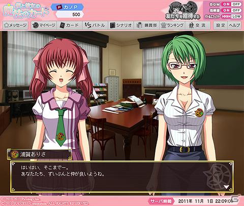 Yahoo!Mobageにて「僕と彼女の魔法のカード」サービスを開始！サービス開始を記念した3大キャンペーンも実施の画像30