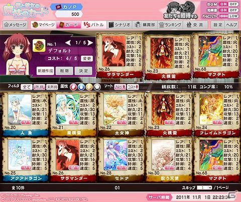 Yahoo!Mobageにて「僕と彼女の魔法のカード」サービスを開始！サービス開始を記念した3大キャンペーンも実施の画像31