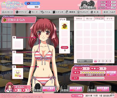Yahoo!Mobageにて「僕と彼女の魔法のカード」サービスを開始！サービス開始を記念した3大キャンペーンも実施の画像33