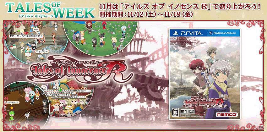 「バナフェス！タウン」「テイルズ オブ イノセンスR」発売記念！バーチャルイベント「テイルズ オブ」ウィーク開催の画像1