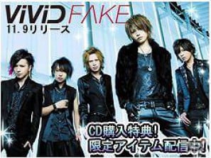 GREE「恋と仕事と君のプロデュース」テーマソングViViD「FAKE」CD発売！特典として特別レアアイテムを配信の画像2